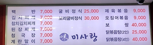 미사랑