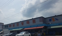 남한강마트 서종점