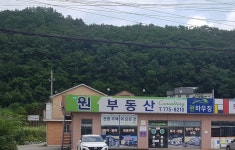 문호원공인중개사사무소