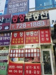 광장부동산공인중개사사무소