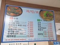 오가역탑리어죽추어탕