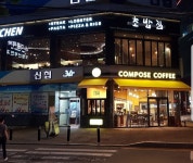컴포즈커피 광주양산점