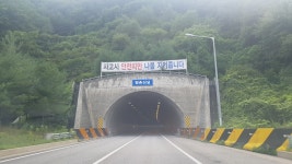 행촌터널