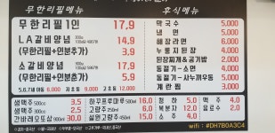 정겨운항아리갈비