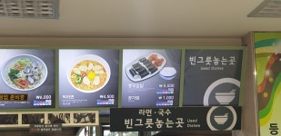 대천휴게소(서울방향)