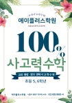 에이플러스학원