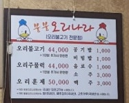 붕붕오리나라