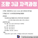 사단법인 대한향장문화예술진흥협회 본부