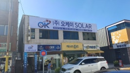오케이쏠라