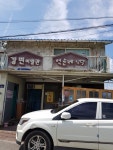 억순네식당