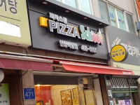 피자스쿨 안양박달점