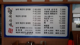 양여사네