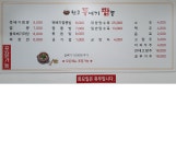 원주뚝배기짬뽕 우산점