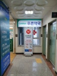 광교푸른약국