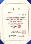 해법중국어 송산새솔점