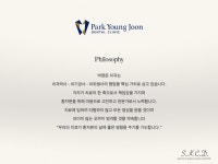 박영준치과의원