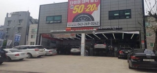 스피드메이트 청주복대점