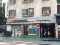 한국타이어 우리상사