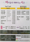 여자들의 예뻐지는 시간 눈썹&속눈썹