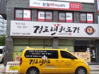 정도태권도장만천교육관