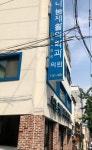 나눔재활의학과의원