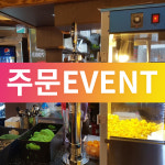 장수통닭 안락점