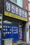 영진종합인쇄