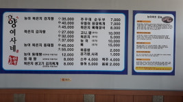 양여사네