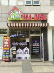 동편마을공인중개사사무소