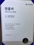 블루핸즈 내포현대서비스