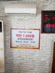 억순네식당