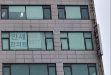 안세한의원