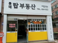 롯데탑공인중개사사무소