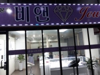 비앤쥬얼리
