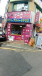 동국공인중개사사무소