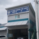 서종파출소
