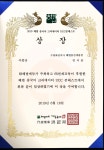 해법중국어 송산새솔점