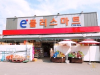 E플러스마트