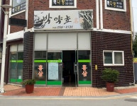 박약초명가