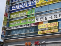 에이스한의원