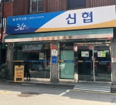 서울우리신협본점