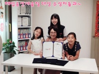 해법중국어 송산새솔점