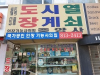 중앙사