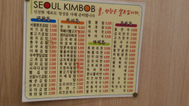 서울김밥 장안점