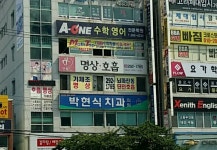 박현식치과의원