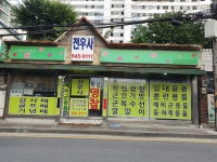 전우사
