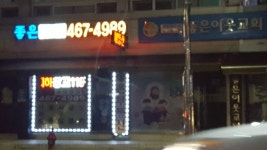 좋은부동산