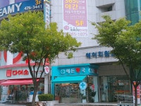 해든약국