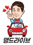 맹드라이브 운전면허 청주점