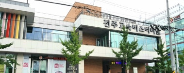 전주고속버스터미널